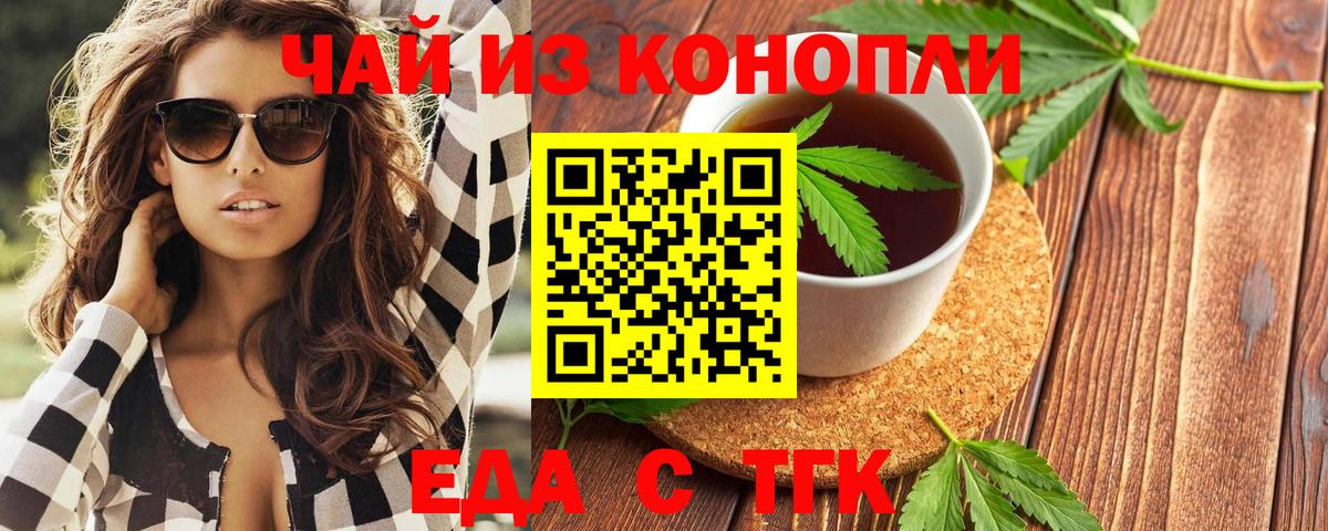 Биробиджан  Cannafood конопля  Вход с VPN 