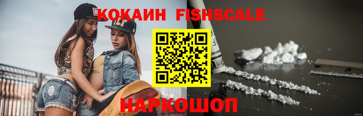 Кокаин  Вход с VPN  Кокаин Колумбийский  Биробиджан  COCAIN Боливия 