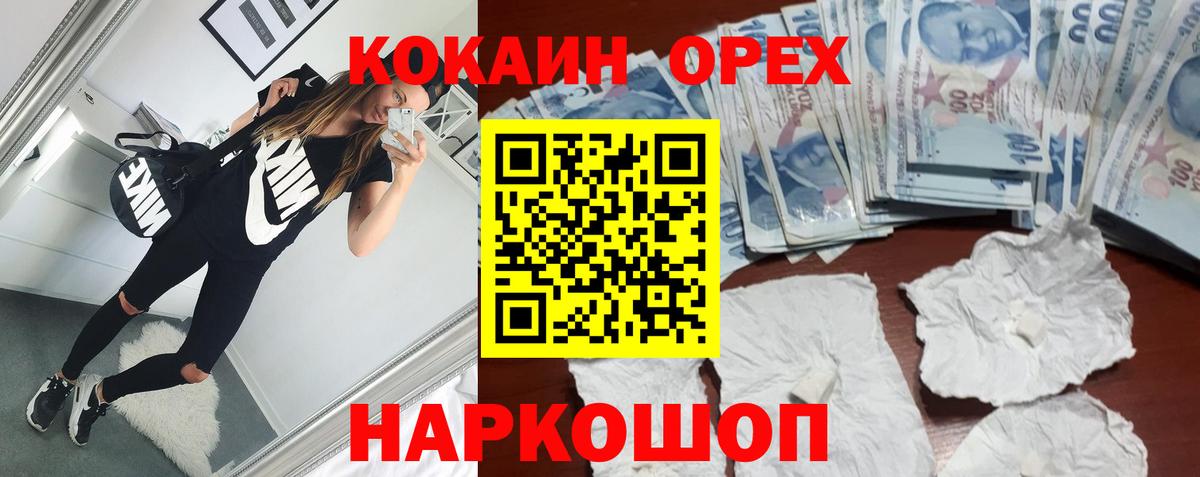КОКАИН VHQ Биробиджан