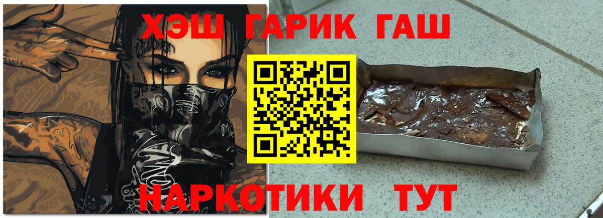 ГАШИШ Cannabis Биробиджан