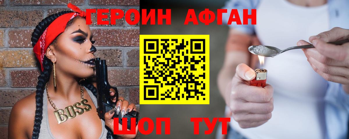 ГЕРОИН белый  Вход с VPN  Биробиджан 