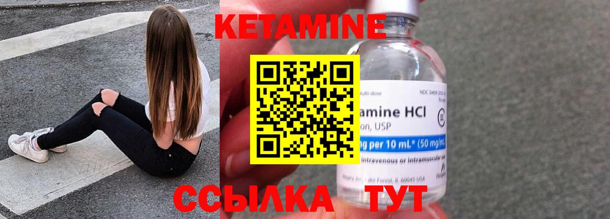 Биробиджан  КЕТАМИН ketamine  Вход с VPN 