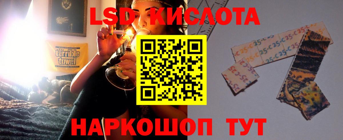 ЛСД экстази кислота Биробиджан