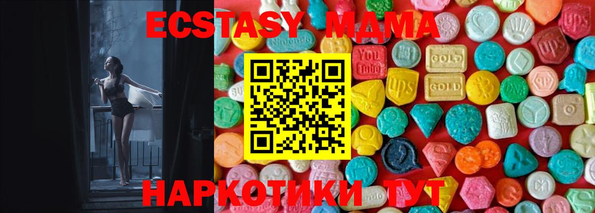 MDMA VHQ Биробиджан