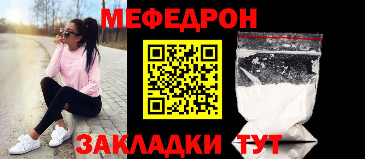Меф кристаллы Биробиджан