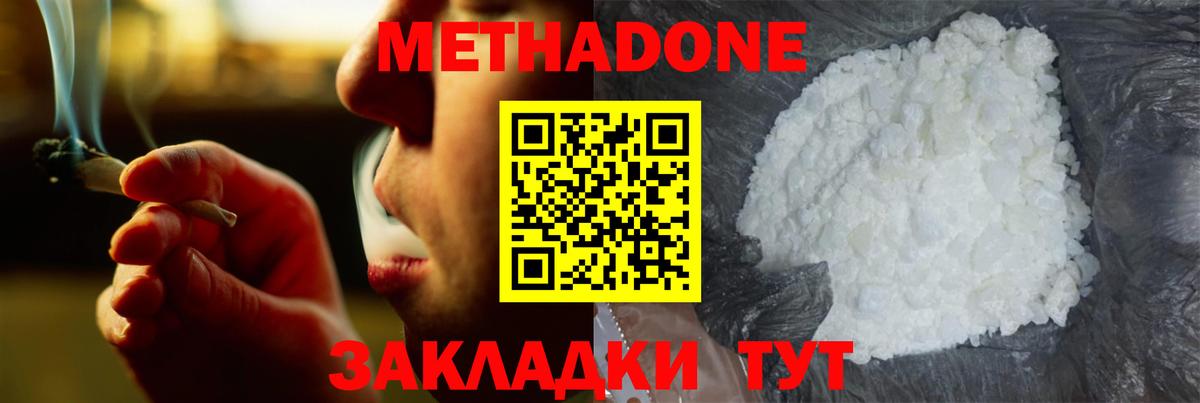 Метадон VHQ  Вход с VPN  mega ссылка  Биробиджан  Метадон белоснежный 
