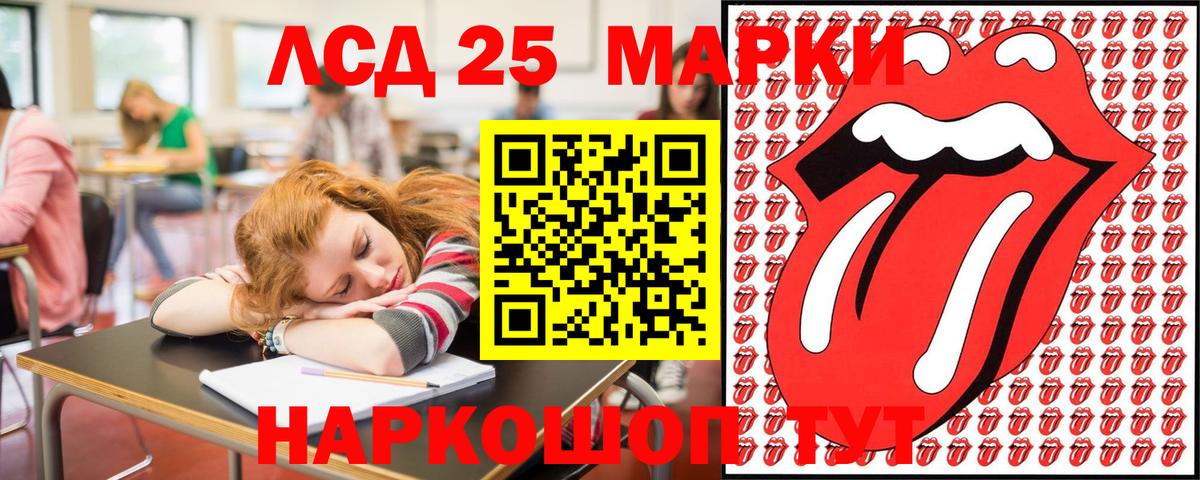 Биробиджан  Марки N-bome 1,8мг  Наркотические марки  Вход с VPN  Марки N-bome 1,8мг 