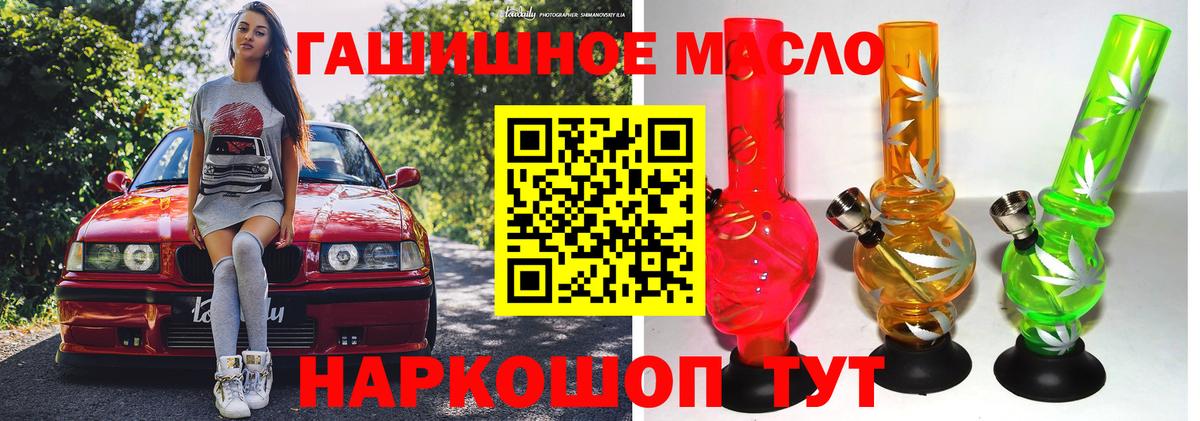 Дистиллят ТГК вейп  Вход с VPN  Биробиджан 