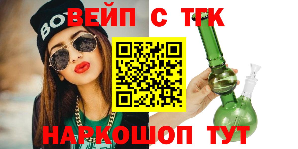 ТГК Wax Биробиджан